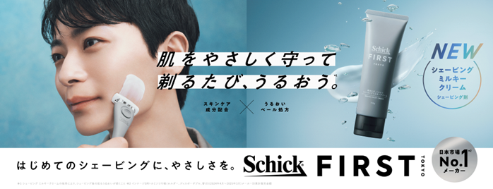 新発想のシェービング剤『シェービングミルキークリーム』登場!