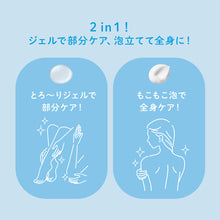 画像をギャラリービューアに読み込む, シックサロンプラス 2in1スクラブボディウォッシュ