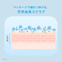 画像をギャラリービューアに読み込む, シックサロンプラス 2in1スクラブボディウォッシュ