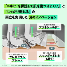 画像をギャラリービューアに読み込む, シックファースト パーフェクトディフェンス ホルダー(刃付き+替刃1コ)