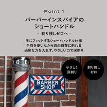 画像をギャラリービューアに読み込む, プロジスタ 6枚刃シェーバーホルダー(刃付き)