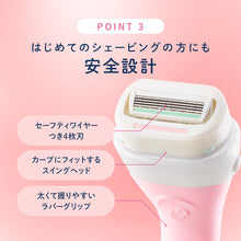 画像をギャラリービューアに読み込む, シック イントゥイション しっとり肌 替刃(3コ)