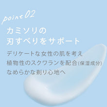 画像をギャラリービューアに読み込む, サロンプラス エンザイム ボディ シェービングエマルジョン