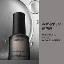 画像をギャラリービューアに読み込む, プロジスタ スキンブースター 30mL(美容液)