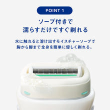 画像をギャラリービューアに読み込む, モイスチャーソープシェーバーホルダー(替刃3コ)