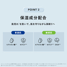 画像をギャラリービューアに読み込む, シック ハイドロ 敏感肌 シェービングフォーム 250g