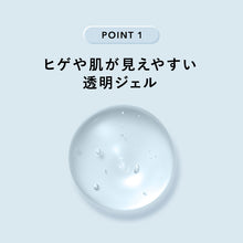 画像をギャラリービューアに読み込む, シック ハイドロ 敏感肌 シェービングジェル 200g
