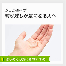 画像をギャラリービューアに読み込む, シック ハイドロ 普通肌 シェービングジェル 240g