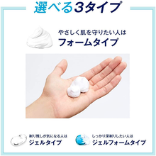 画像をギャラリービューアに読み込む, シック ハイドロ 普通肌 シェービングフォーム 250g