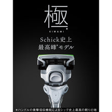 画像をギャラリービューアに読み込む, キワミ 敏感肌 ホルダー(刃付き+替刃1コ)