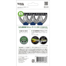 画像をギャラリービューアに読み込む, エクストリーム3 敏感肌用(3本入)