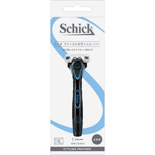 画像をギャラリービューアに読み込む, シック ファーストボディシェーバー ホルダー(刃付き)