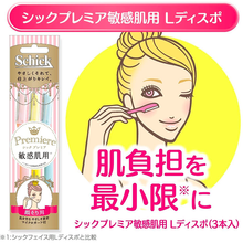 画像をギャラリービューアに読み込む, プレミア敏感肌用 Lディスポ (3本入)