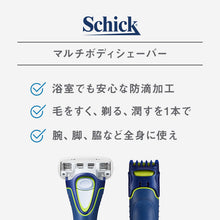 画像をギャラリービューアに読み込む, マルチボディシェーバー (刃付き+替刃1コ)