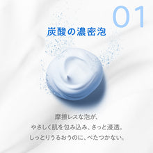 画像をギャラリービューアに読み込む, サロンプラス V.I.O 濃密泡セラム