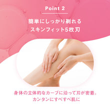 画像をギャラリービューアに読み込む, ハイドロシルク ホルダー (刃付き+替刃1コ)