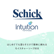 画像をギャラリービューアに読み込む, イントゥイション 敏感肌用 替刃(3コ入)