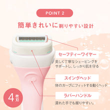 画像をギャラリービューアに読み込む, イントゥイション しっとり肌用ホルダー(刃付き)お試し用