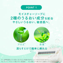 画像をギャラリービューアに読み込む, イントゥイション 敏感肌用 ホルダー (刃付き)+替刃1コ