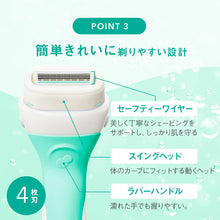 画像をギャラリービューアに読み込む, イントゥイション 敏感肌用ホルダー(刃付き)お試し用