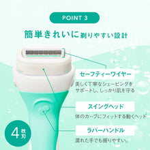 画像をギャラリービューアに読み込む, イントゥイション 敏感肌用 ホルダー (刃付き)+替刃1コ