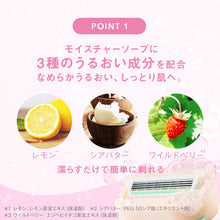 画像をギャラリービューアに読み込む, イントゥイション さっぱりうるおい肌 替刃(3コ入)