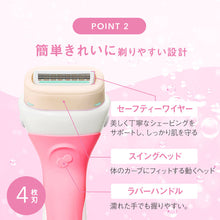 画像をギャラリービューアに読み込む, イントゥイション さっぱりうるおい肌 ホルダー 本体(刃付き)+替刃1コ