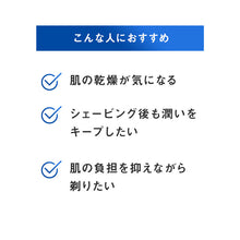 画像をギャラリービューアに読み込む, シック ハイドロ シェービングクリーム177g