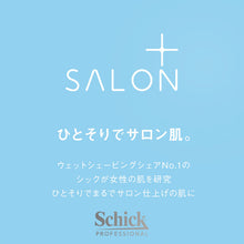 画像をギャラリービューアに読み込む, サロンプラス トーンアップ フェイススムーサー 替刃(3コ入)