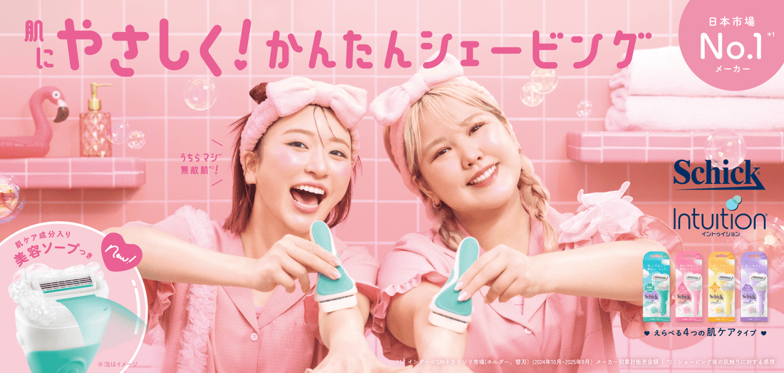 約20年ぶりの大リニューアル！ 「Schick Intuition（シック イントゥイション）」WebCMに 大人気YouTuber平成フラミンゴが登場