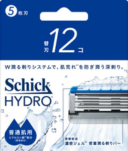 画像をギャラリービューアに読み込む, シック ハイドロ 普通肌 替刃 (12コ)
