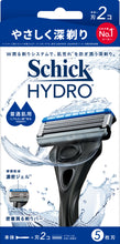 画像をギャラリービューアに読み込む, シック ハイドロ 普通肌 ホルダー（本体＋刃２コ）
