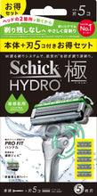 画像をギャラリービューアに読み込む, シック ハイドロ極 敏感肌 コンボパック（本体＋刃５コ）
