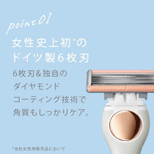 画像をギャラリービューアに読み込む, サロンプラス トーンアップ ボディシェーバー 替刃（３コ入）
