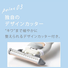 画像をギャラリービューアに読み込む, サロンプラス トーンアップ ボディシェーバー 替刃（３コ入）

