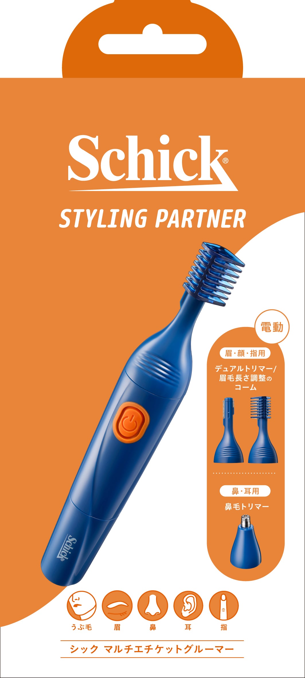 シック マルチエチケットグルーマー