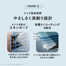 画像をギャラリービューアに読み込む, シック ハイドロ極パワー 敏感肌 替刃 (４コ)
