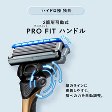 画像をギャラリービューアに読み込む, シック ハイドロ極 敏感肌 替刃 (12コ)
