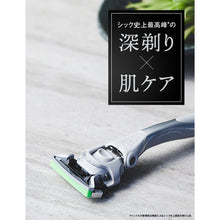 Load image into Gallery viewer, キワミ 敏感肌 ホルダー（刃付き＋替刃１コ）
