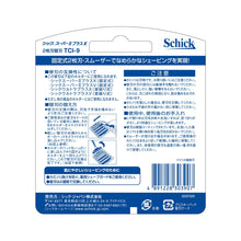 Load image into Gallery viewer, スーパーⅡプラスＸ替刃 （９コ入）
