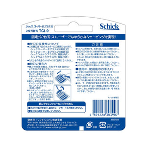 スーパーⅡプラスＸ替刃 （９コ入）