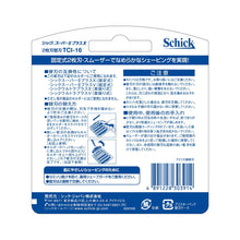 Load image into Gallery viewer, スーパーⅡプラスＸホルダー（１６コ入）
