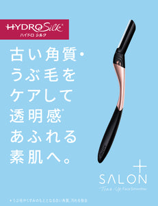 ハイドロシルク サロンプラス トーンアップ フェイススムーサー 替刃（３コ入）