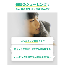 Load image into Gallery viewer, ハイドロプレミアム シェービングジェル 敏感肌用 200g
