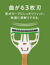 Load image into Gallery viewer, エクストリーム３ バンブー（刃付き+替刃２コ）
