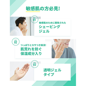 ハイドロプレミアム シェービングジェル 敏感肌用 200g
