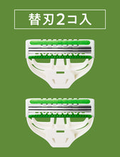 Load image into Gallery viewer, エクストリーム３ バンブー（刃付き+替刃２コ）
