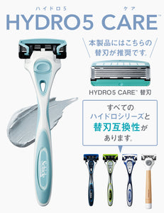 ハイドロ５ケア ホルダー（刃付き+替刃１コ）