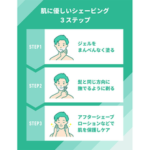 Load image into Gallery viewer, ハイドロプレミアム シェービングジェル 敏感肌用 200g
