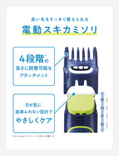 Load image into Gallery viewer, マルチボディシェーバー （刃付き+替刃１コ）
